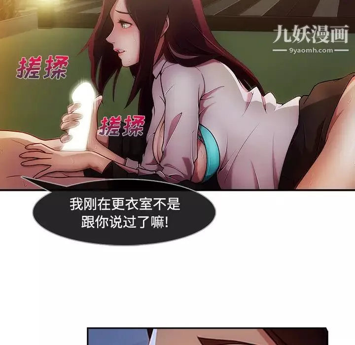 长腿姐姐-第10话 - 图片 64