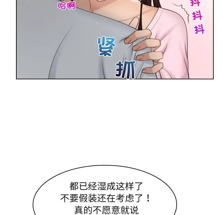 女友与奴隶第18话