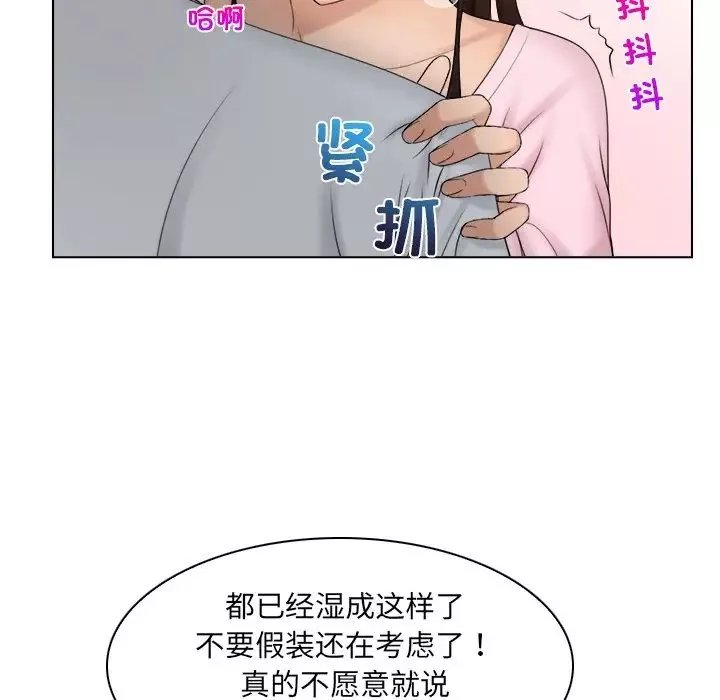 女友与奴隶第18話