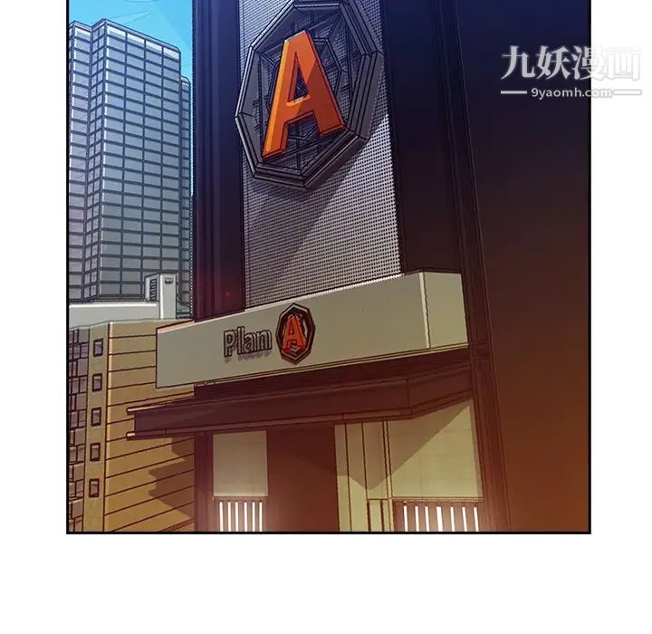 长腿姐姐第10话