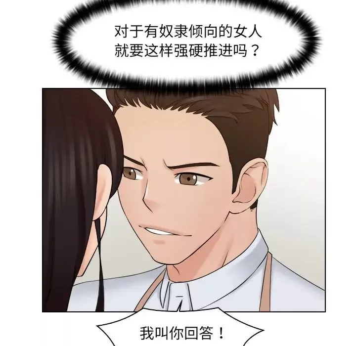 女友与奴隶-第18话 - 图片 36
