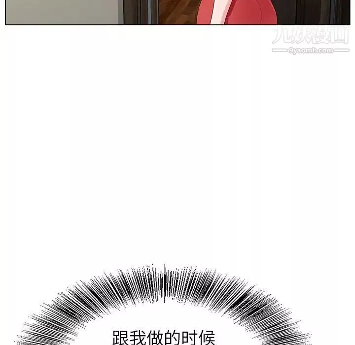 神之手-第14话 - 图片 44