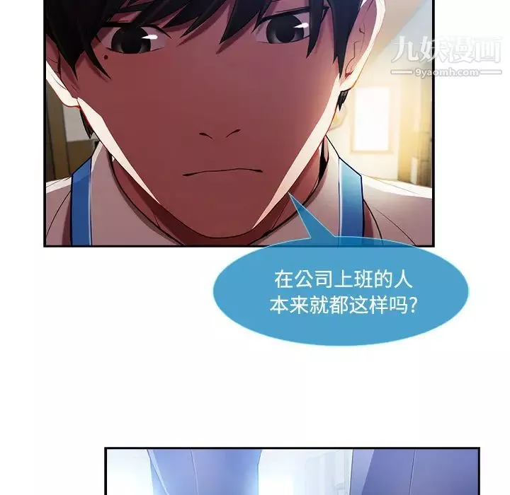 长腿姐姐-第10话 - 图片 73