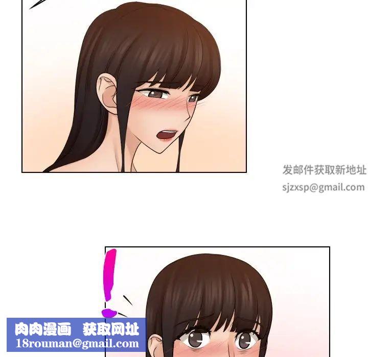 女友与奴隶第18话