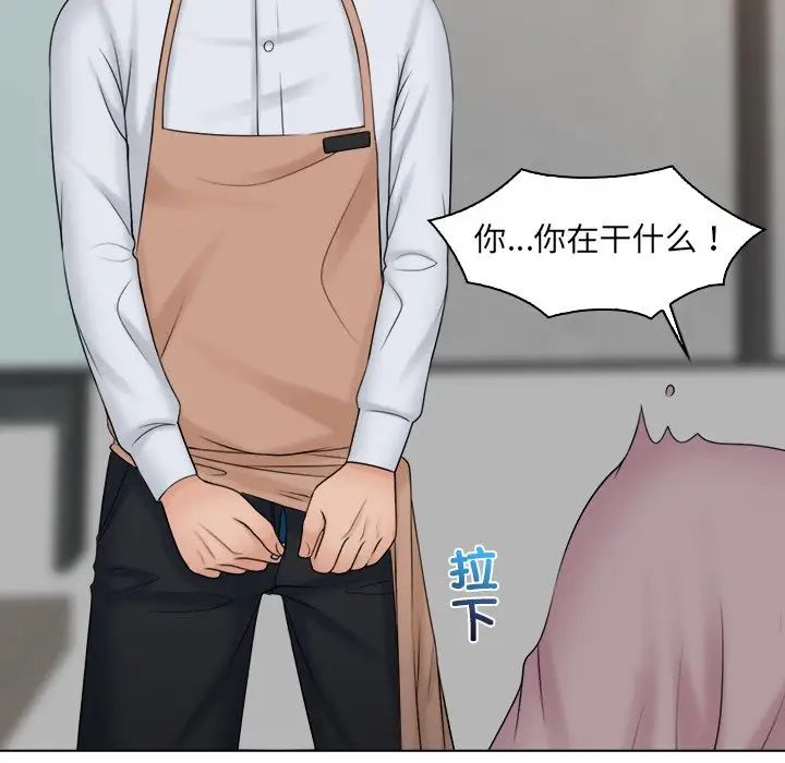 女友与奴隶第18话