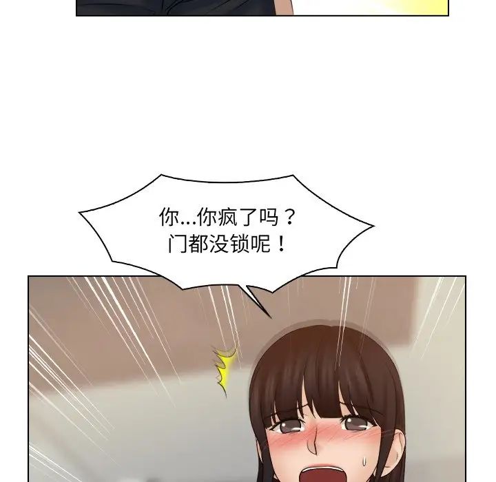 女友与奴隶第18话