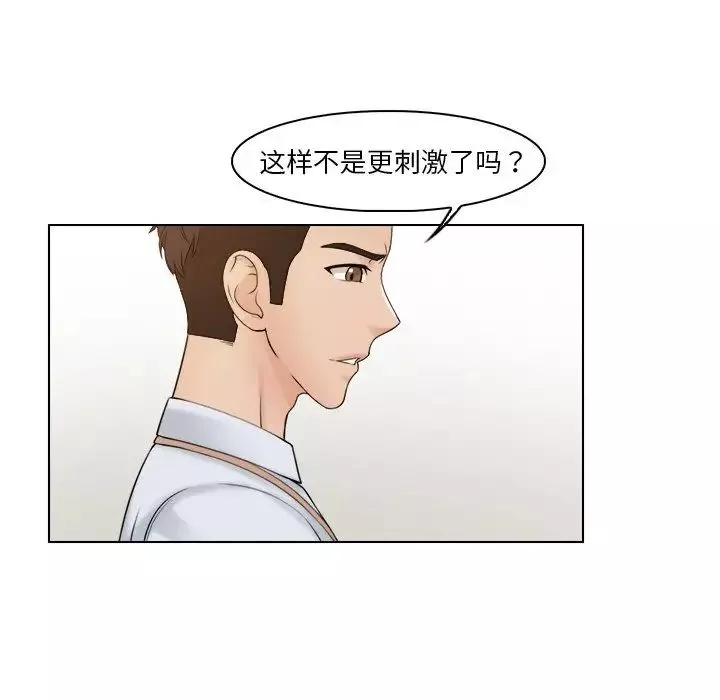 女友与奴隶-第18话 - 图片 47