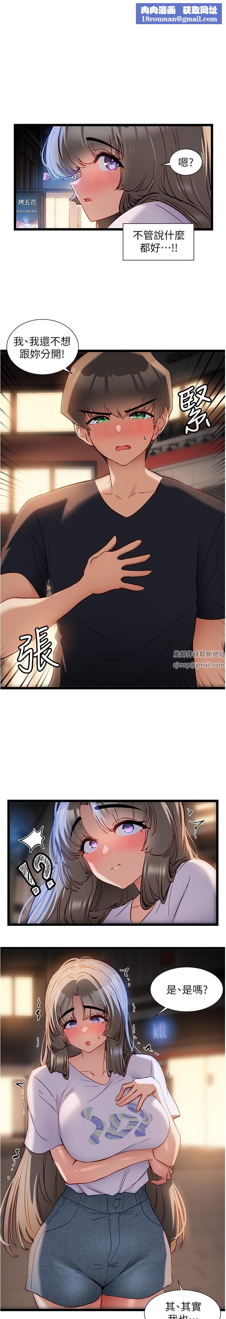 脱单神器第51话-瞒着娜娜就行瞭吧?