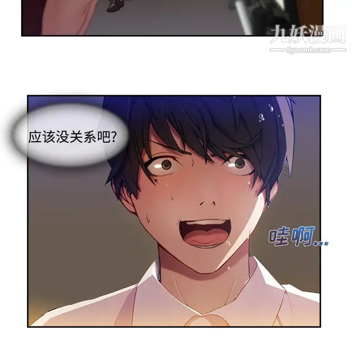 長腿姐姐第10话