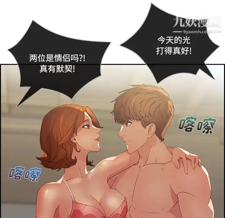 长腿姐姐-第10话 - 图片 89