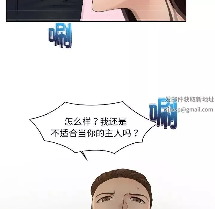 女友与奴隶第18話