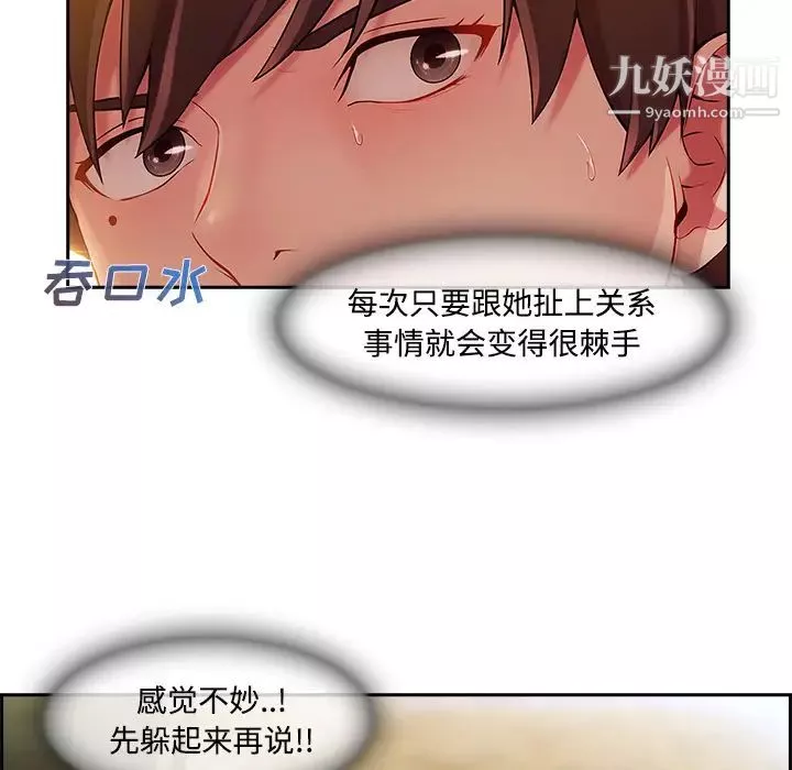 长腿姐姐-第10话 - 图片 95