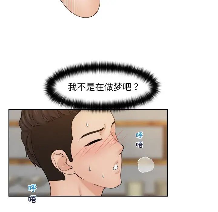 女友与奴隶第18话