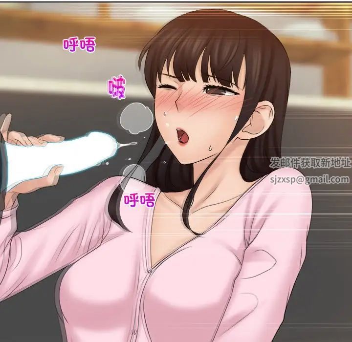 女友与奴隶第18话