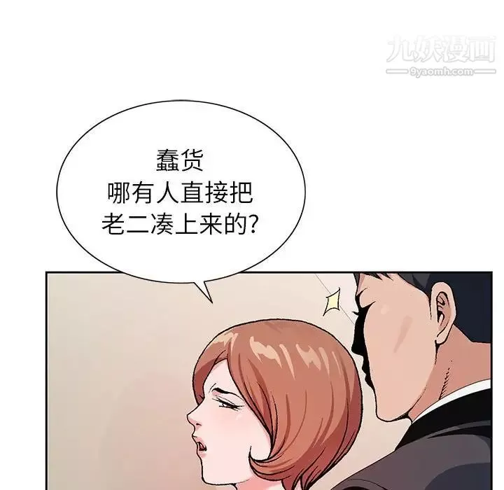 神之手第14話