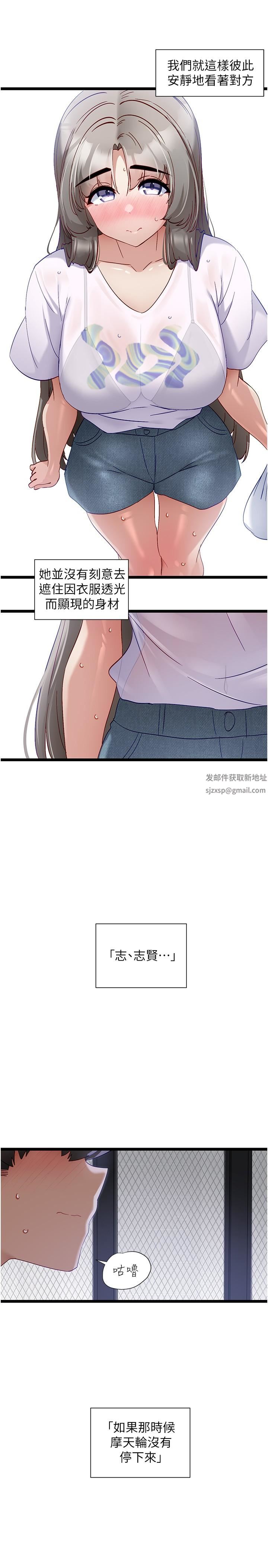 脫單神器第51話-瞞著娜娜就行瞭吧?