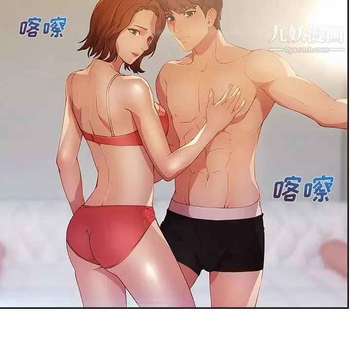 长腿姐姐-第11话 - 图片 7