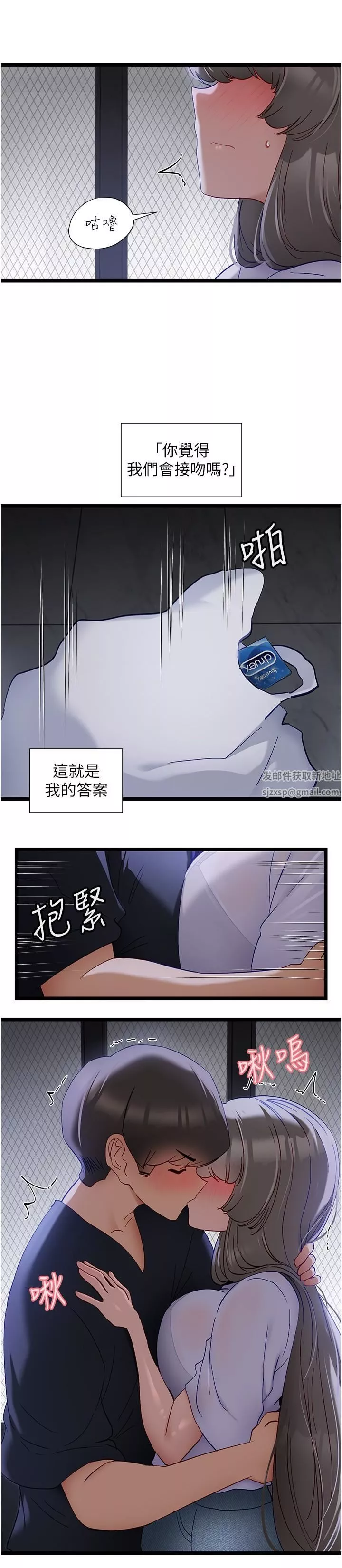 脫單神器第51話-瞞著娜娜就行瞭吧?