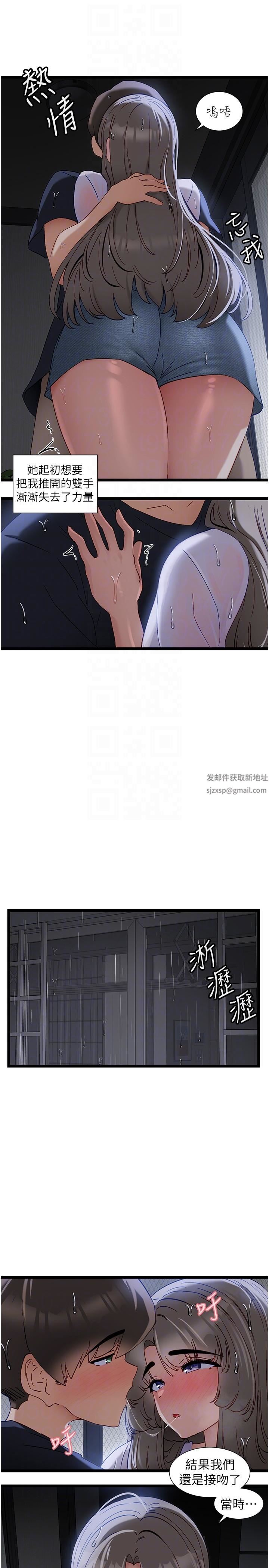 脱单神器第51话-瞒着娜娜就行瞭吧?