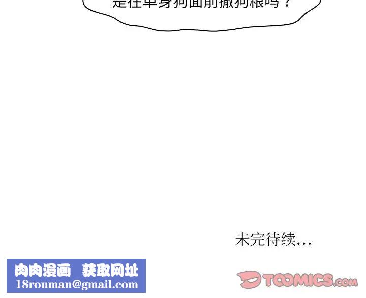 女友与奴隶第18話