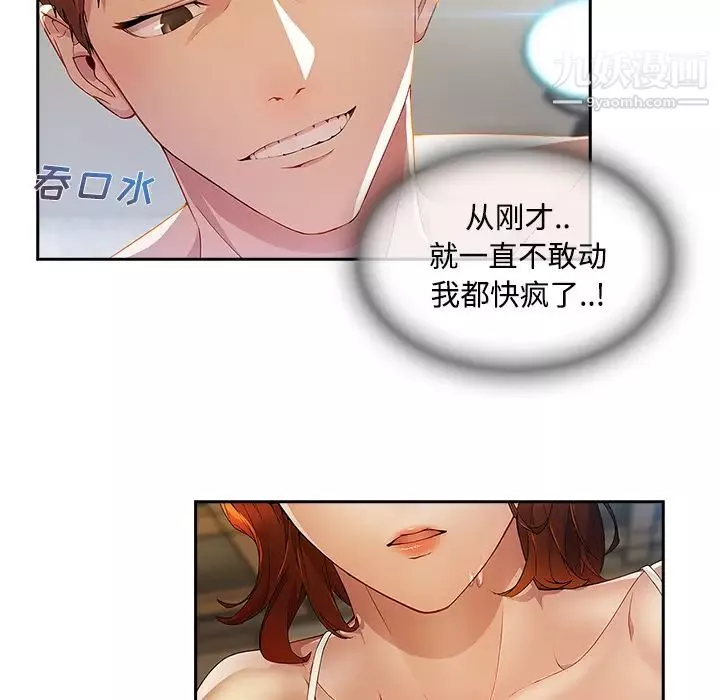 長腿姐姐第11话