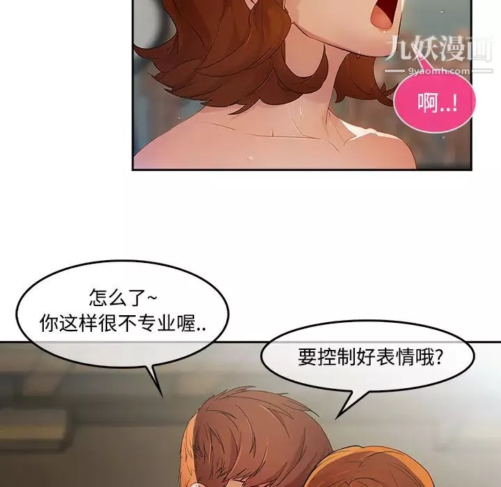 长腿姐姐-第11话 - 图片 13