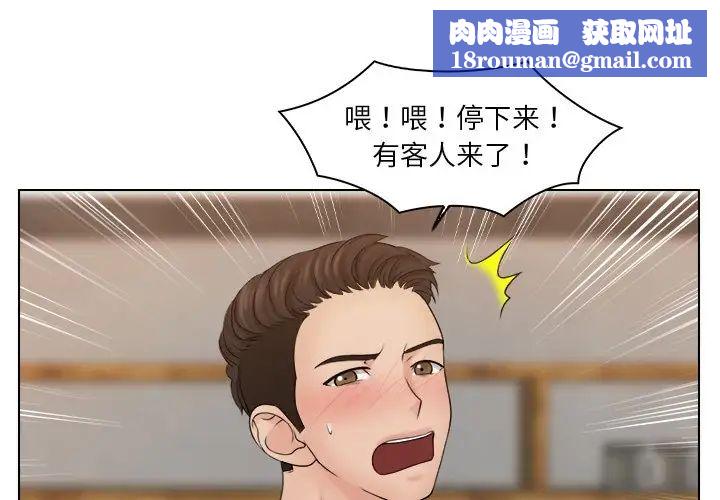 女友与奴隶第19话