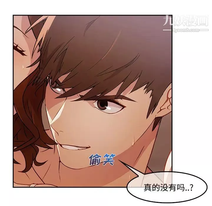 長腿姐姐第11话