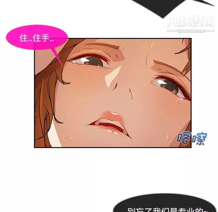 长腿姐姐-第11话 - 图片 23