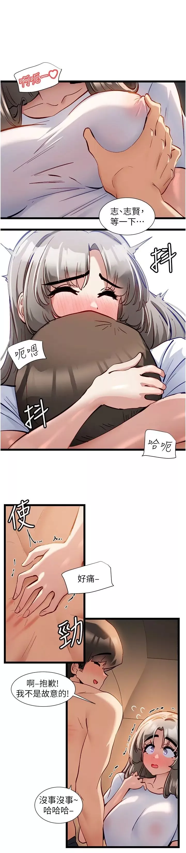 脱单神器-第52话-我今天…是安全期 - 图片 9