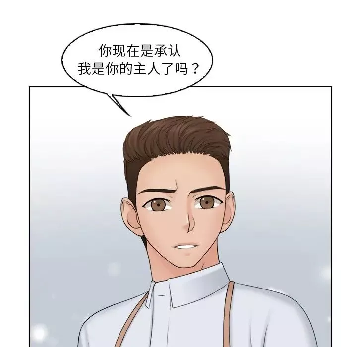 女友与奴隶-第19话 - 图片 15