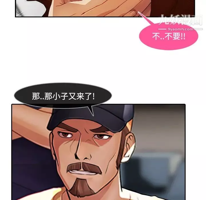 長腿姐姐第11话