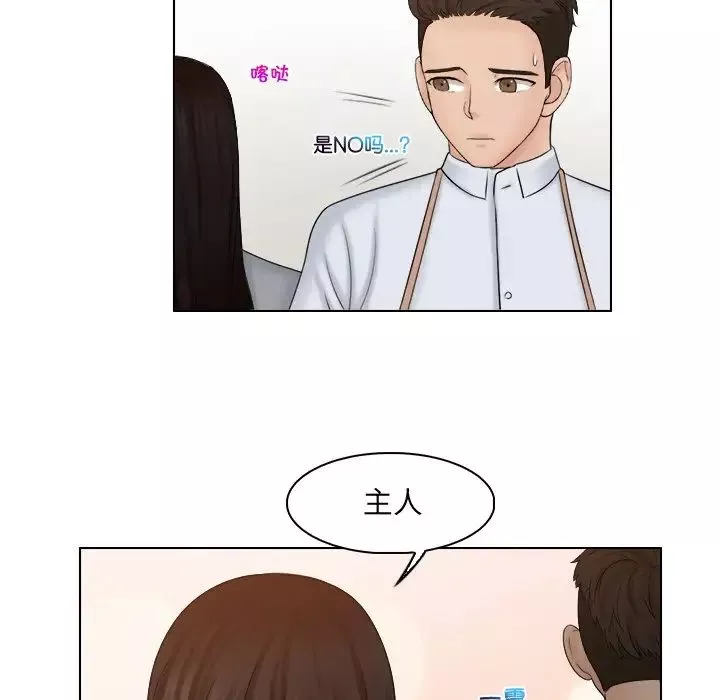 女友与奴隶第19話