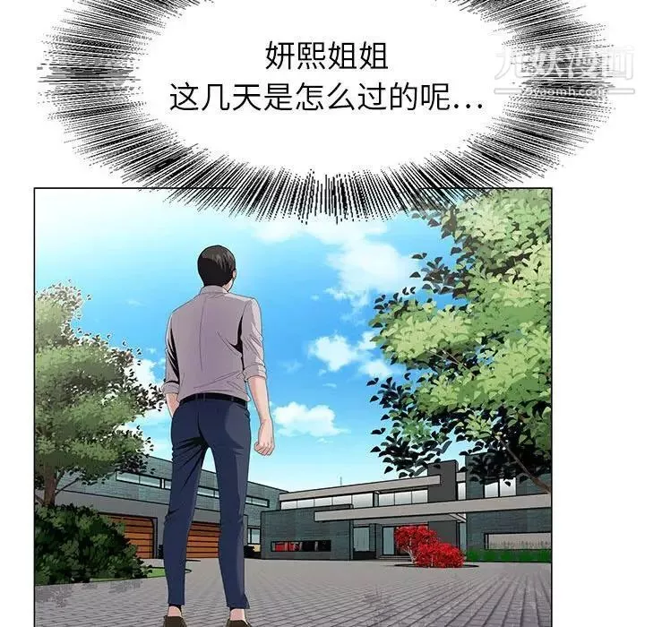 神之手第14話