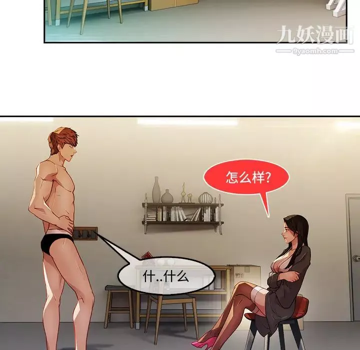長腿姐姐第11话