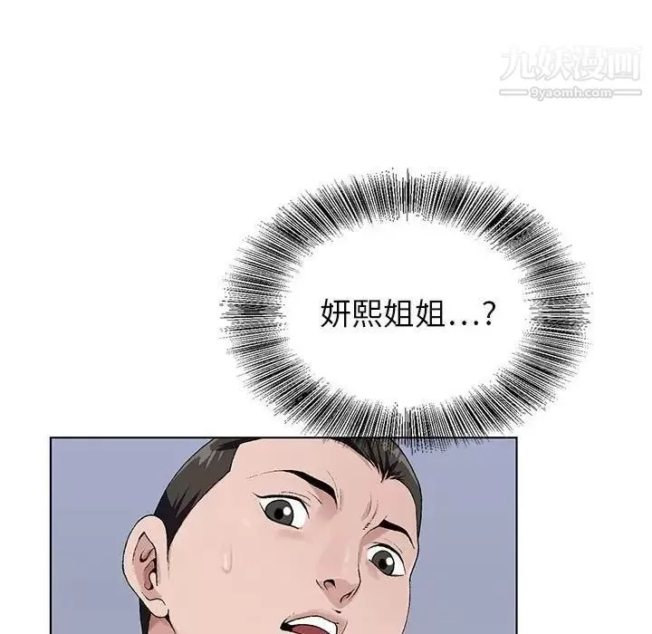 神之手-第14话 - 图片 112