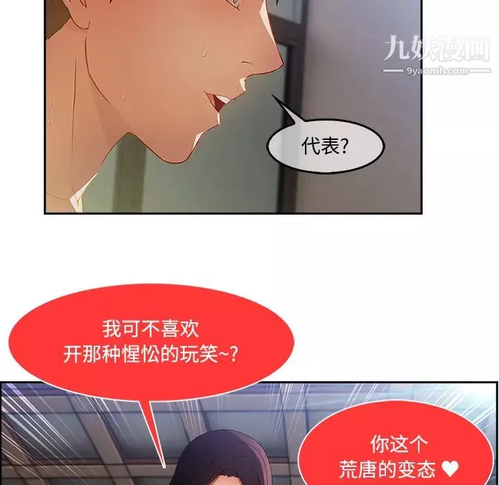 長腿姐姐第11话