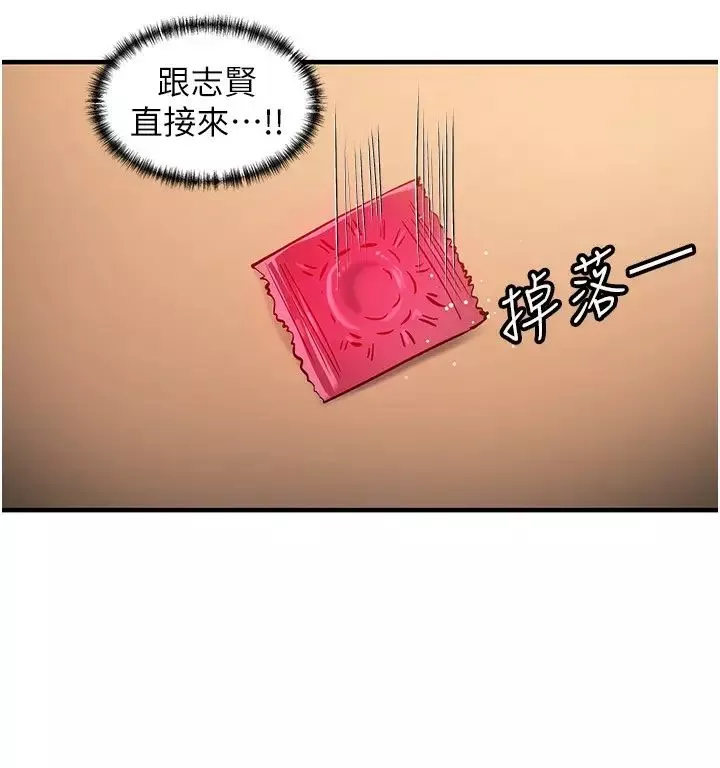 脫單神器第53話-邊做邊吻我