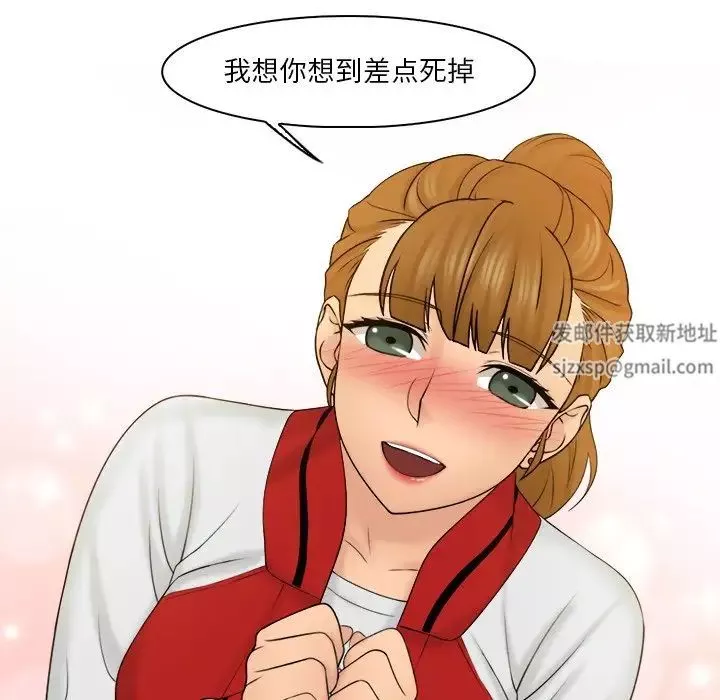 女友与奴隶第19話