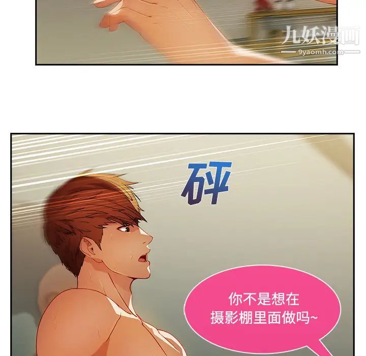 长腿姐姐第11话