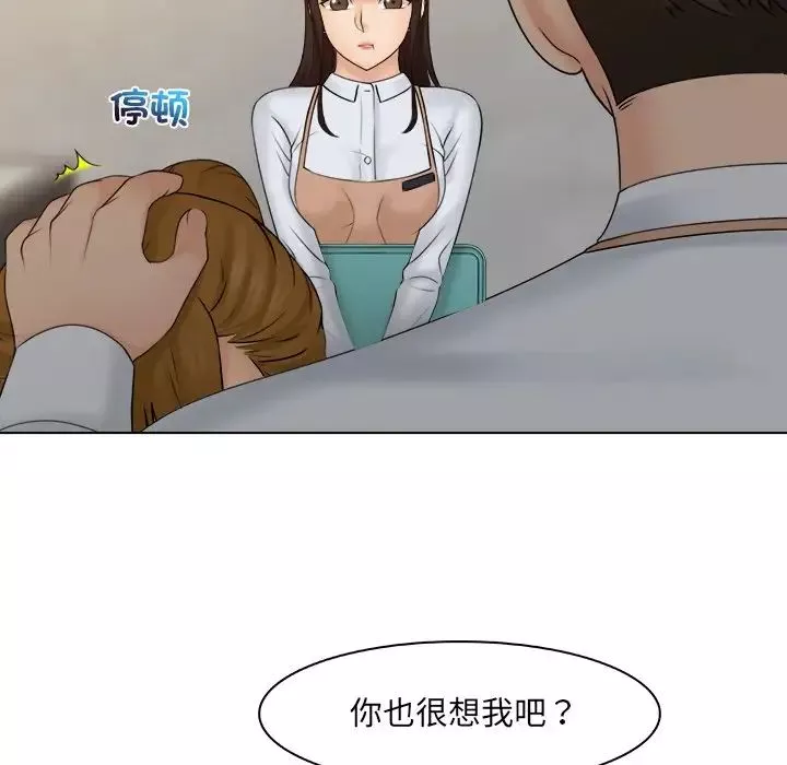 女友与奴隶-第19话 - 图片 45