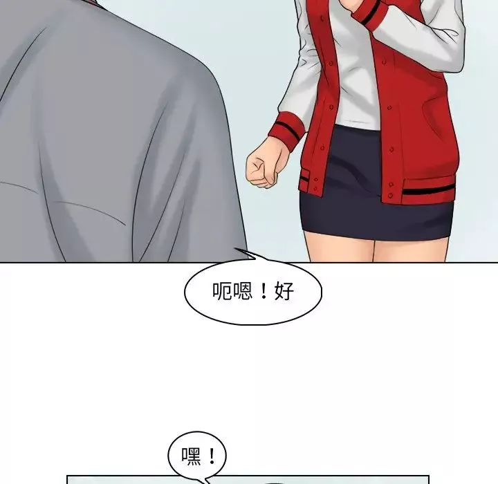 女友与奴隶-第19话 - 图片 48