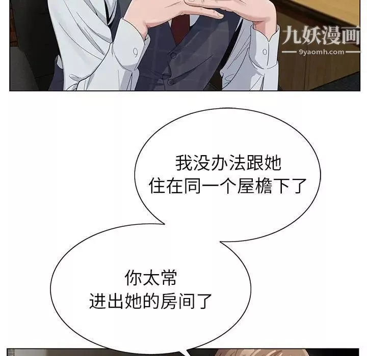 神之手第14話