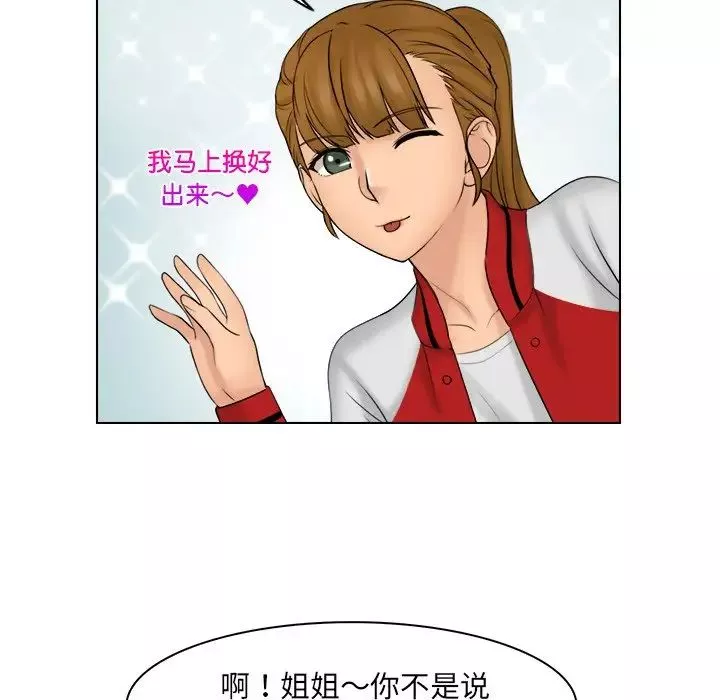 女友与奴隶-第19话 - 图片 49