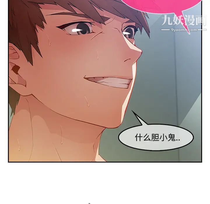 长腿姐姐第11话