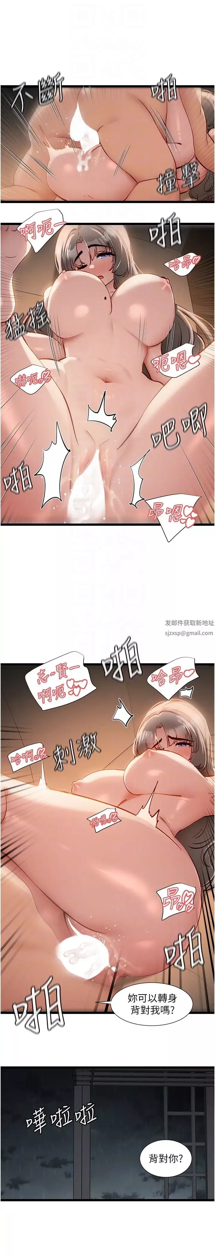 脱单神器-第53话-边做边吻我 - 图片 10