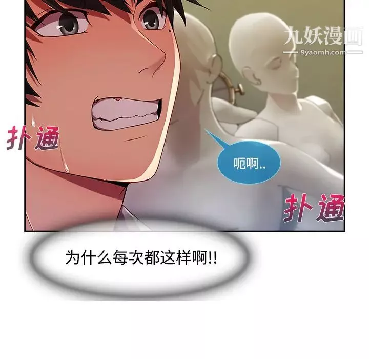 长腿姐姐-第11话 - 图片 67