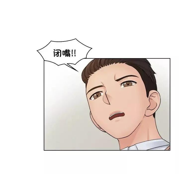 女友与奴隶第19話