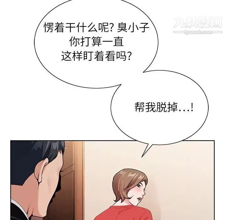 神之手第15话
