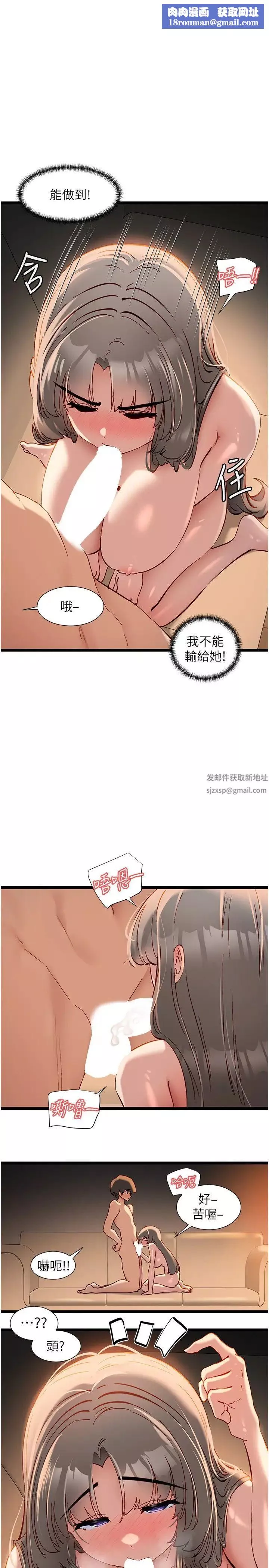 脫單神器第54話-今天的事情是我們的祕密